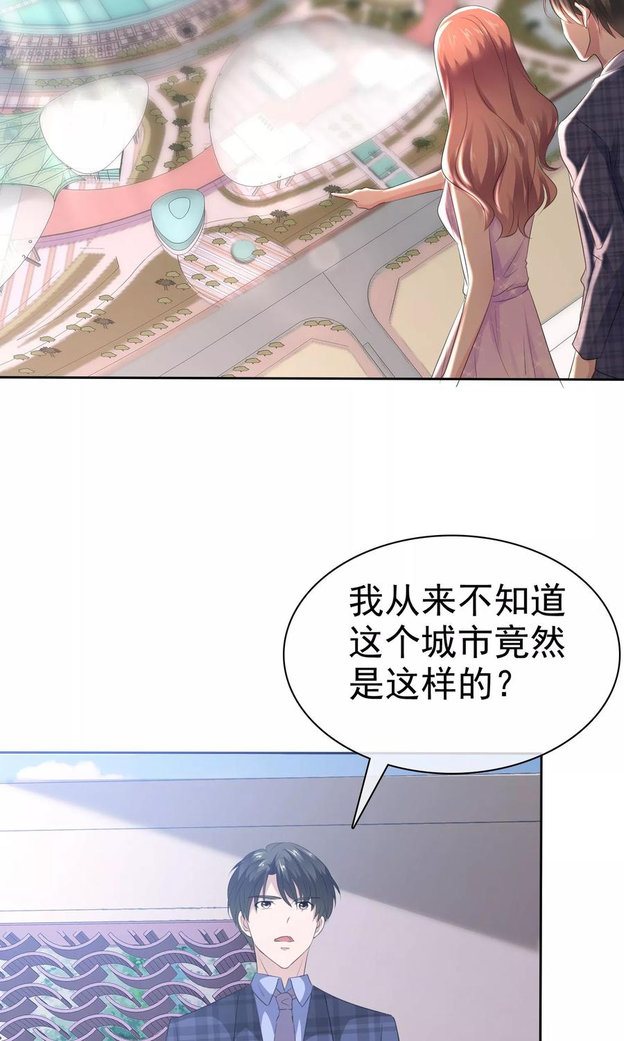 第90话只讨厌你一个人-全世界总裁爱上我-极漫文化（第15张）