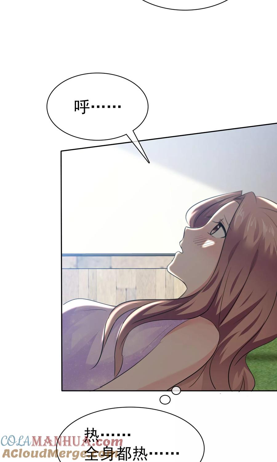 第91话禽兽！！！-全世界总裁爱上我-极漫文化（第12张）