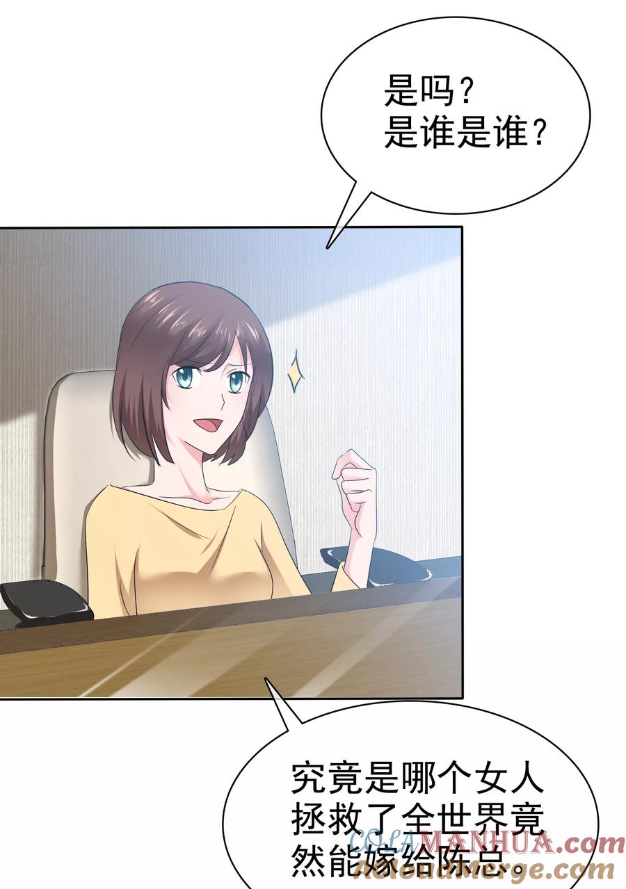 第92话你有一瞬间喜欢我吗？-全世界总裁爱上我-极漫文化（第2张）