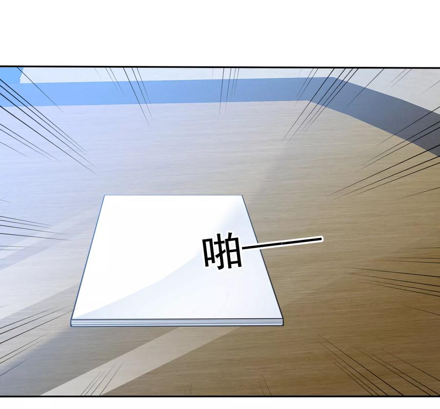 第92话你有一瞬间喜欢我吗？-全世界总裁爱上我-极漫文化（第7张）