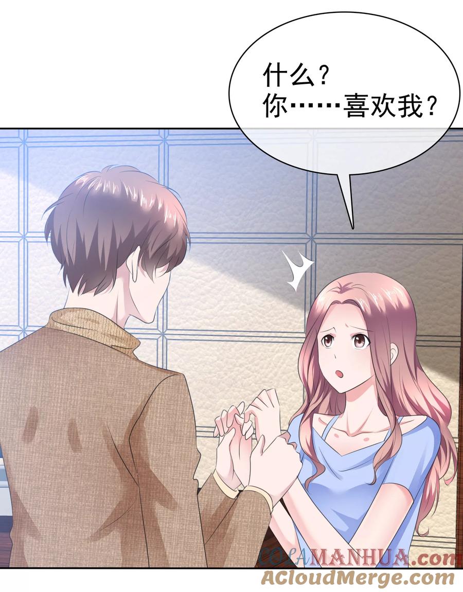 第93话戈阳川的表白-全世界总裁爱上我-极漫文化（第1张）