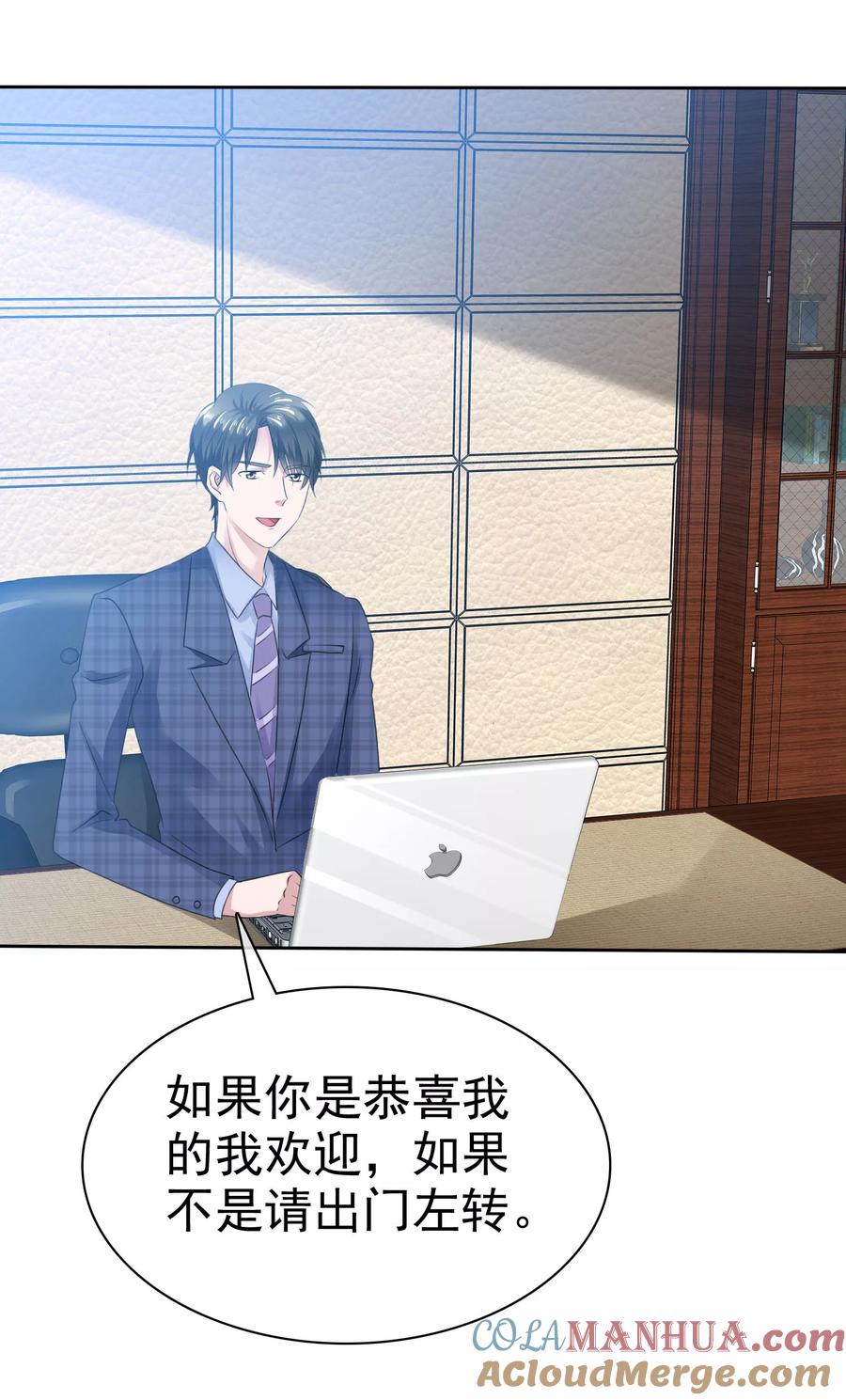 第93话戈阳川的表白-全世界总裁爱上我-极漫文化（第13张）