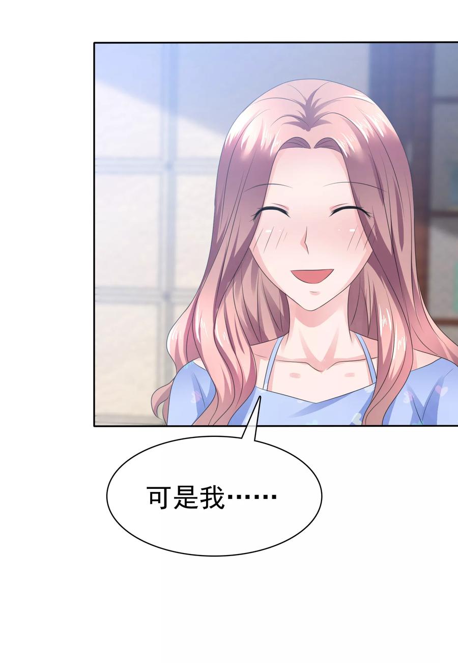 第93话戈阳川的表白-全世界总裁爱上我-极漫文化（第4张）