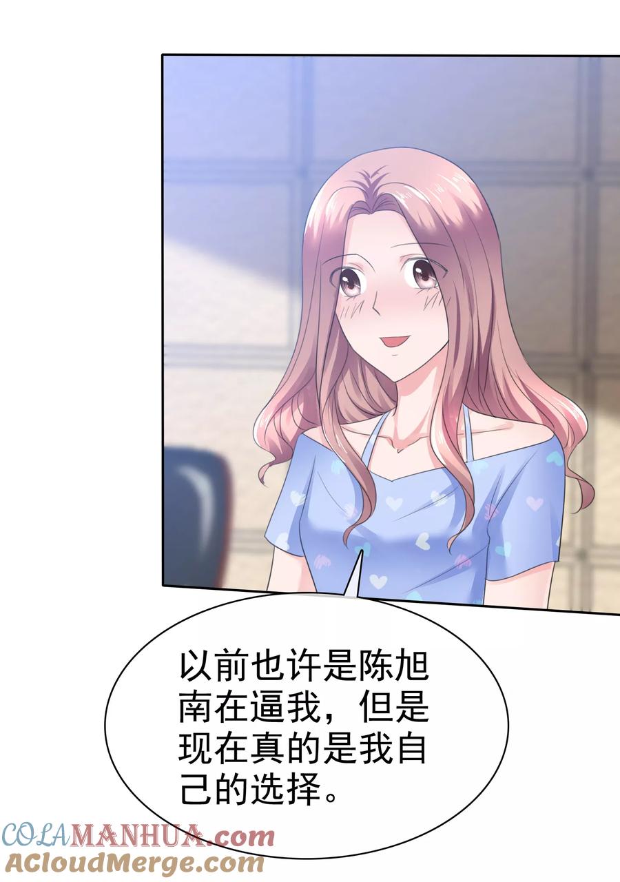 第93话戈阳川的表白-全世界总裁爱上我-极漫文化（第7张）