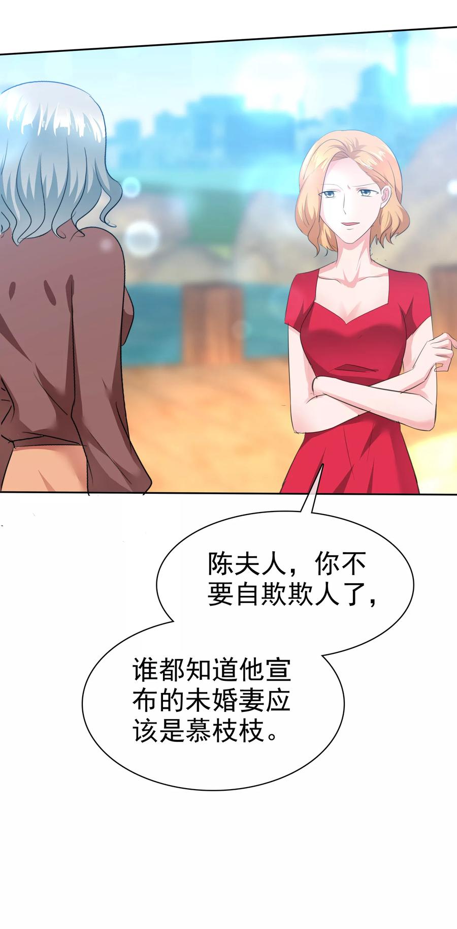 第94话阳错阴差害陈母-全世界总裁爱上我-极漫文化（第11张）