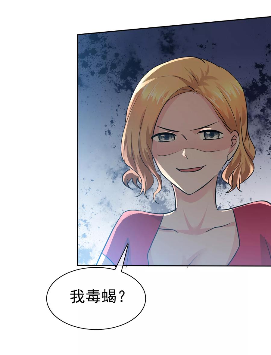 第94话阳错阴差害陈母-全世界总裁爱上我-极漫文化（第13张）