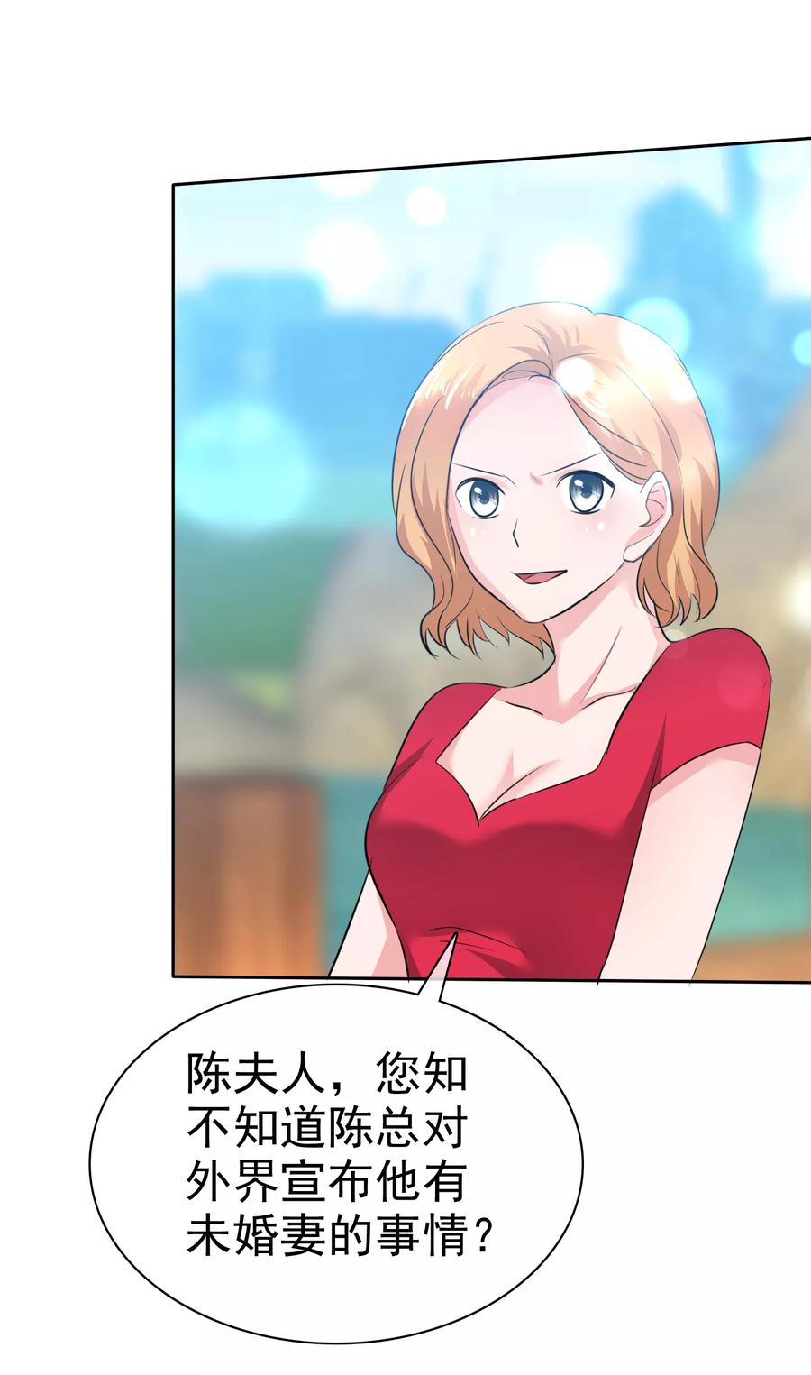 第94话阳错阴差害陈母-全世界总裁爱上我-极漫文化（第9张）