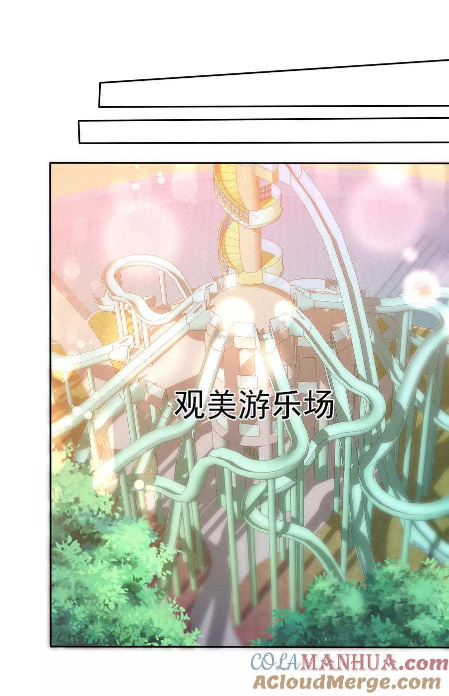 第94话阳错阴差害陈母-全世界总裁爱上我-极漫文化（第6张）
