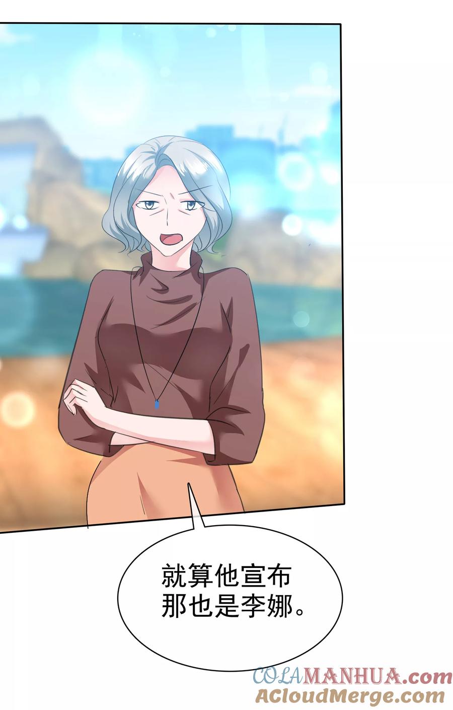 第94话阳错阴差害陈母-全世界总裁爱上我-极漫文化（第10张）