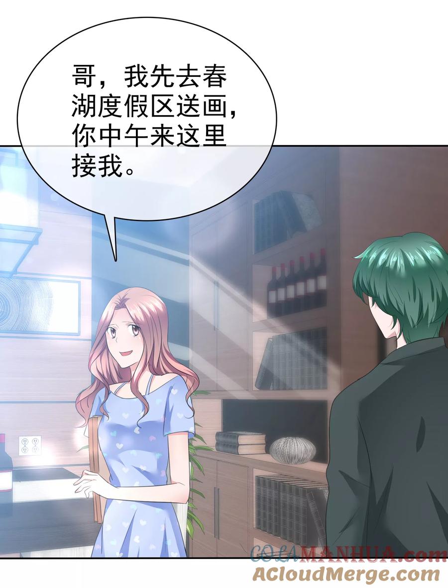 第94话阳错阴差害陈母-全世界总裁爱上我-极漫文化（第4张）