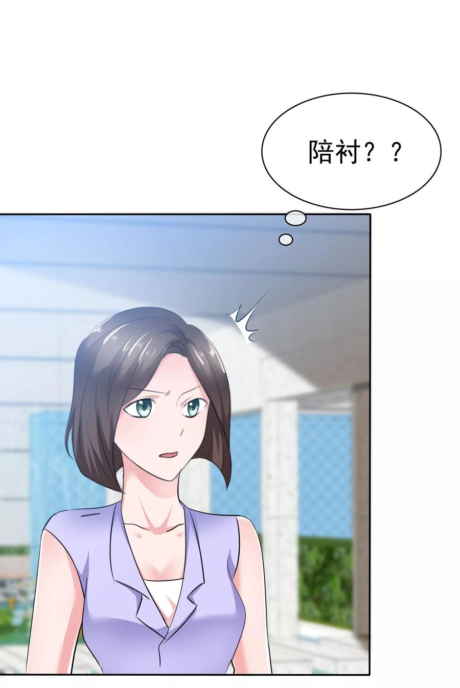 第95话慕枝枝被诬陷-全世界总裁爱上我-极漫文化（第1张）