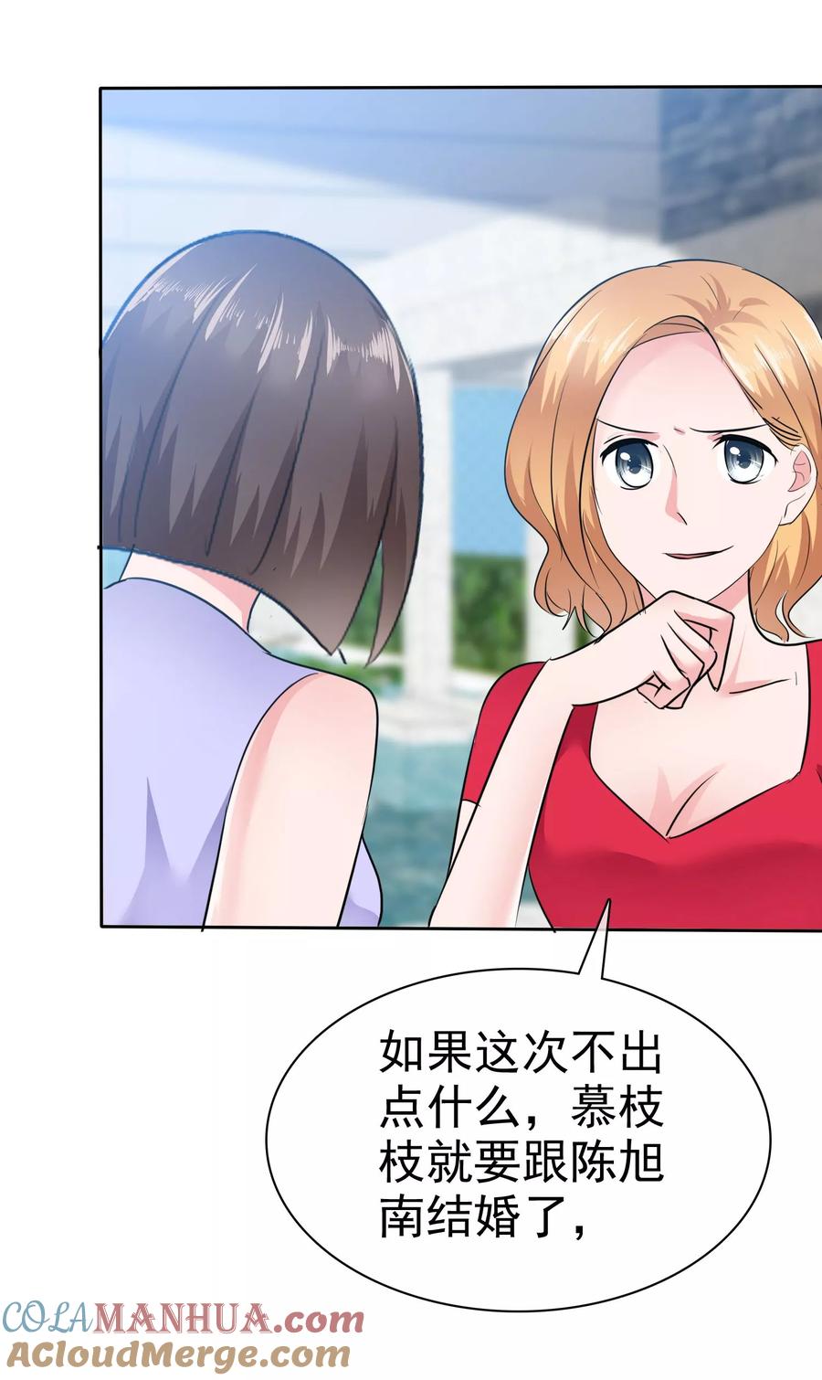 第95话慕枝枝被诬陷-全世界总裁爱上我-极漫文化（第6张）