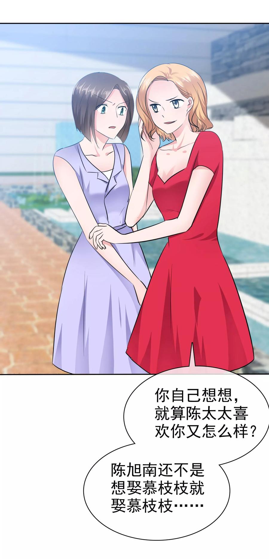 第95话慕枝枝被诬陷-全世界总裁爱上我-极漫文化（第5张）
