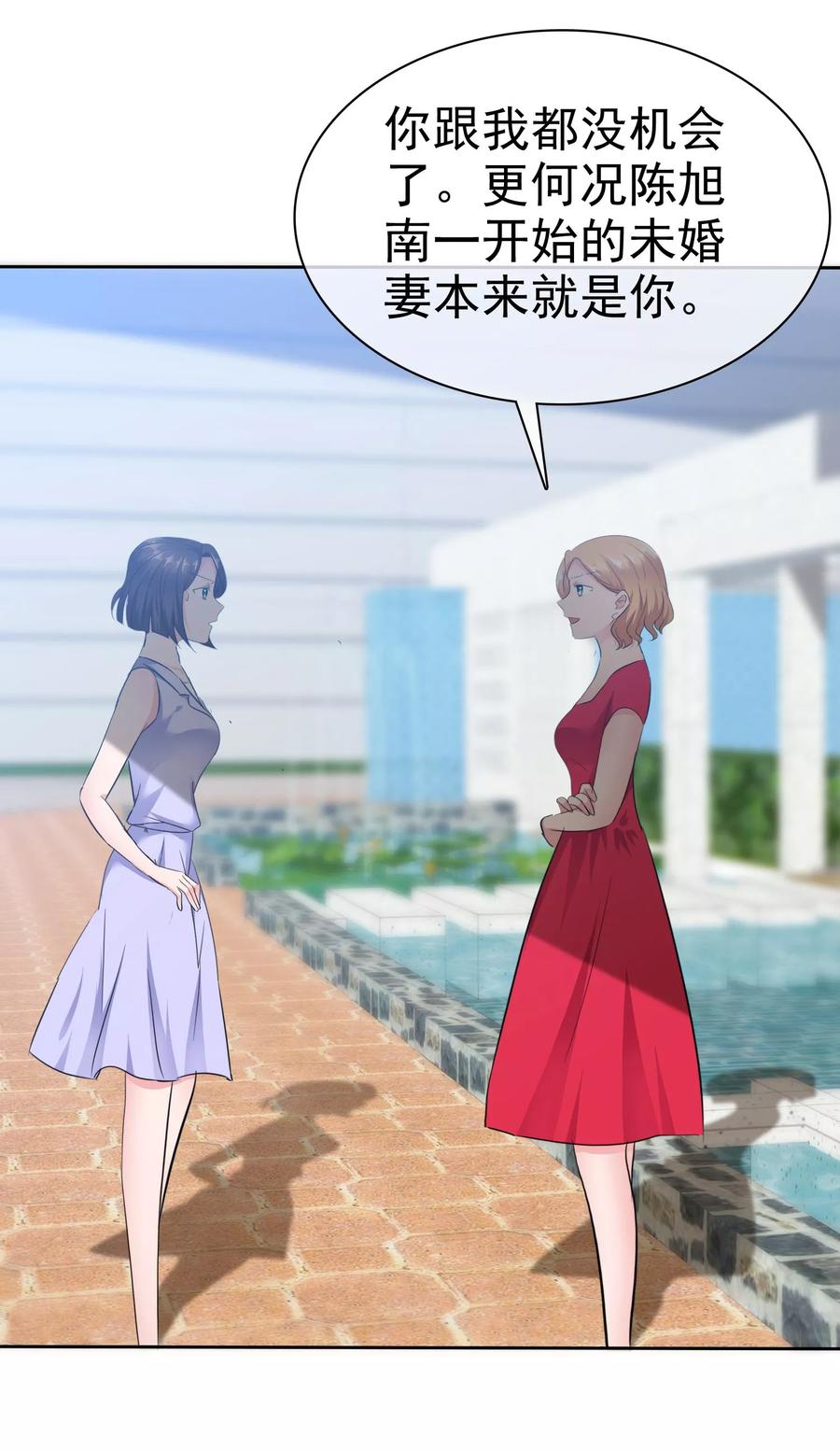 第95话慕枝枝被诬陷-全世界总裁爱上我-极漫文化（第7张）