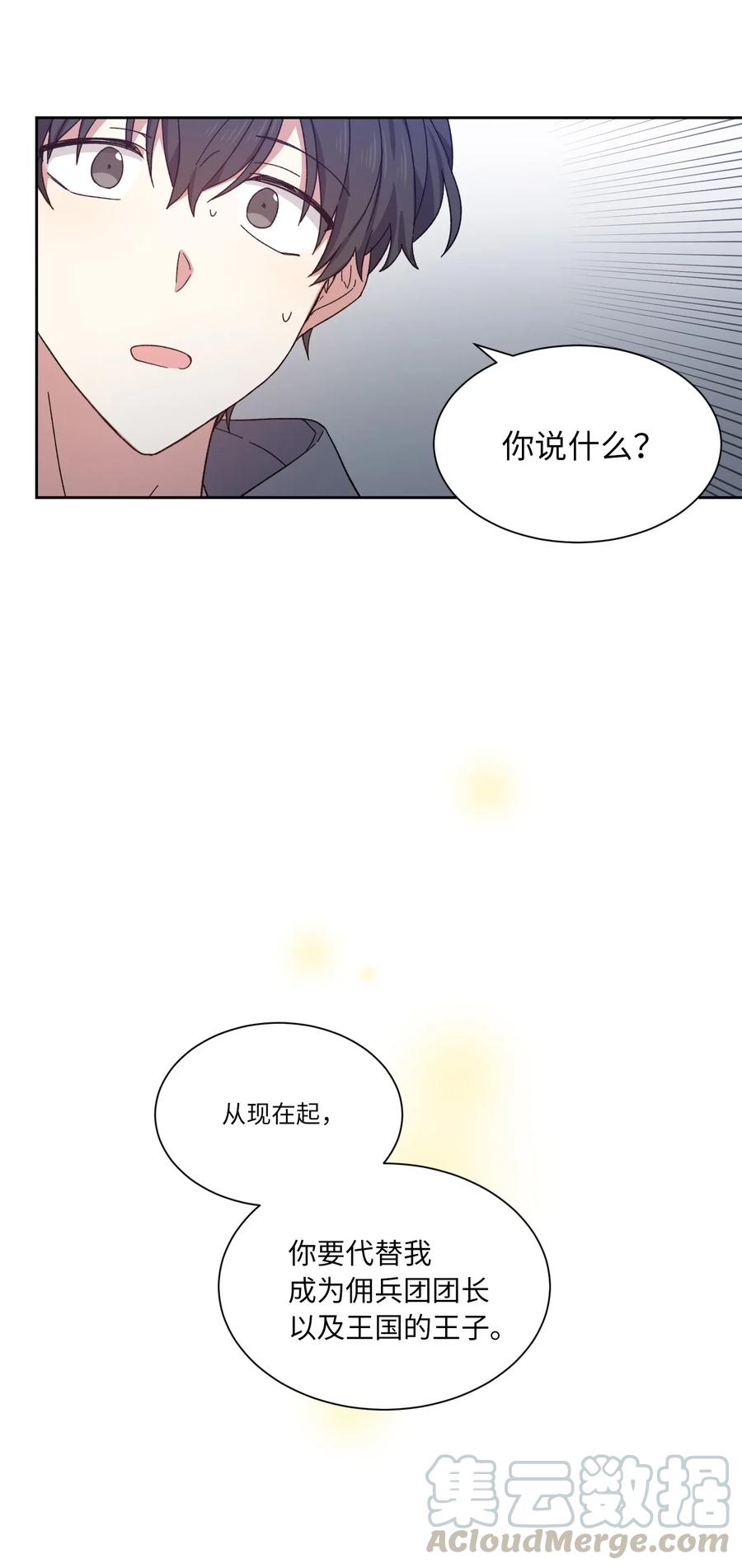 01成为王子替身-影子王冠-Chanok,MSTORYHUB,极直社（第12张）
