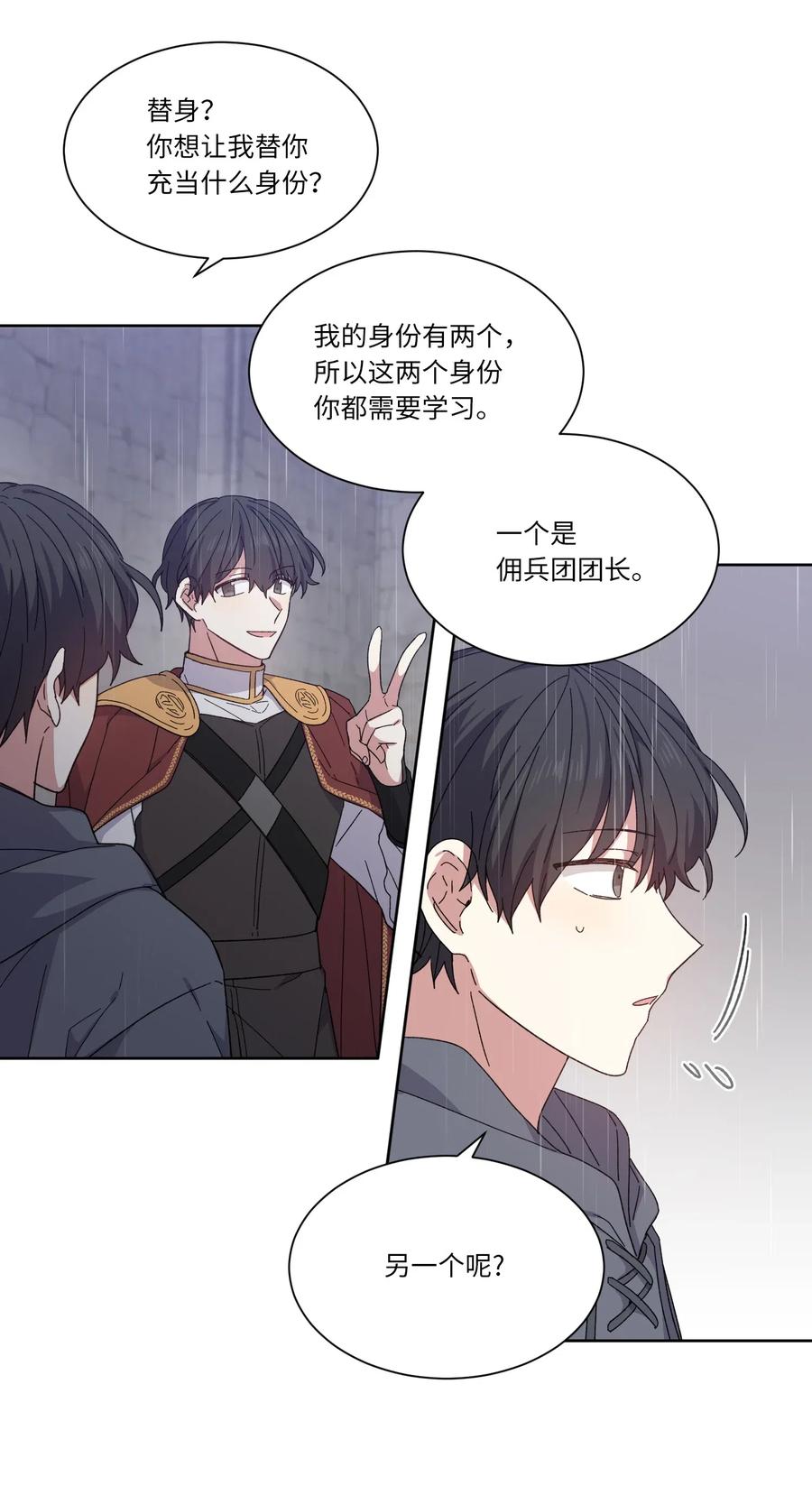 01成为王子替身-影子王冠-Chanok,MSTORYHUB,极直社（第10张）