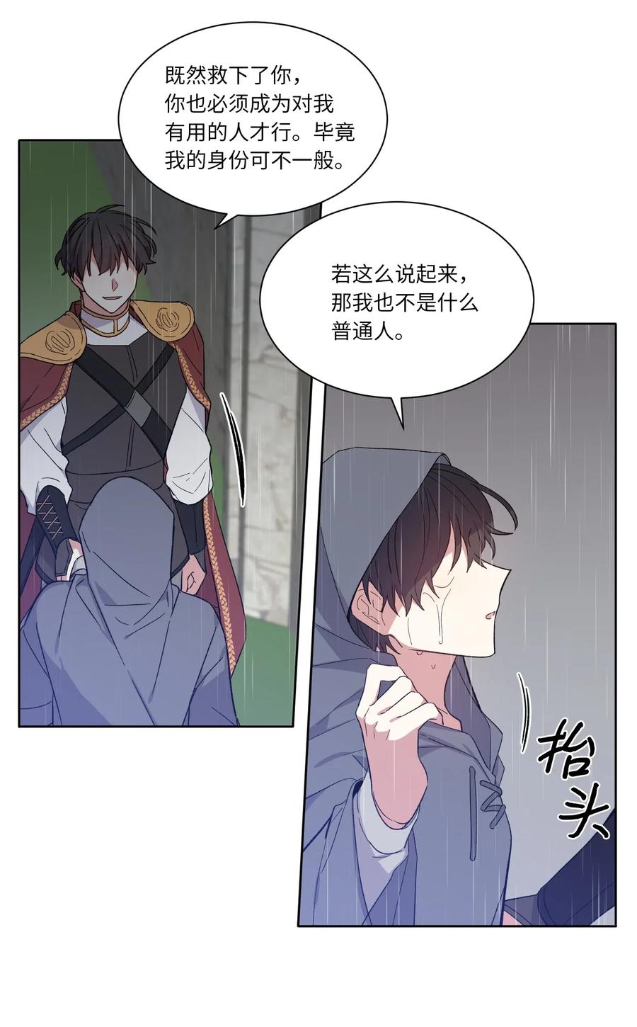 01成为王子替身-影子王冠-Chanok,MSTORYHUB,极直社（第4张）