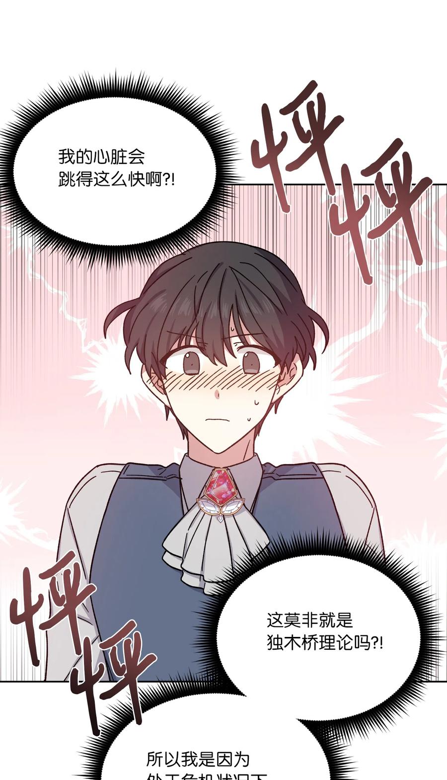 10拥有-影子王冠-Chanok,MSTORYHUB,极直社（第5张）