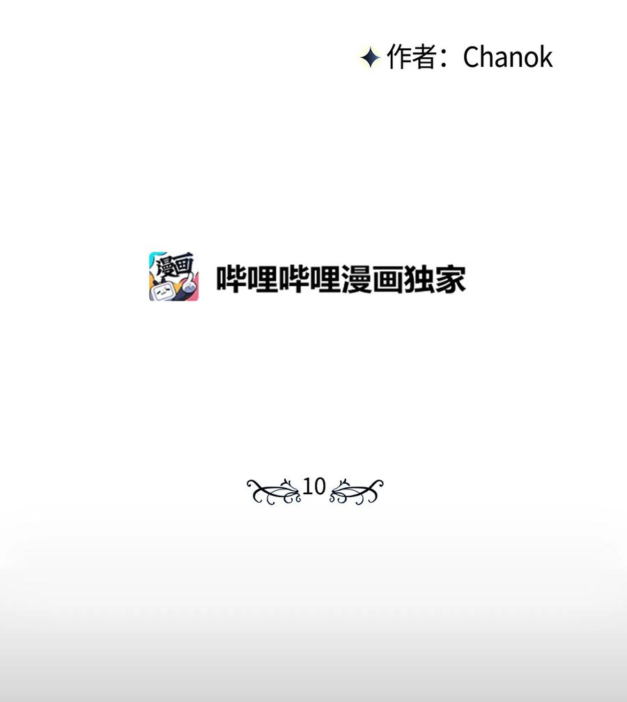 10拥有-影子王冠-Chanok,MSTORYHUB,极直社（第11张）