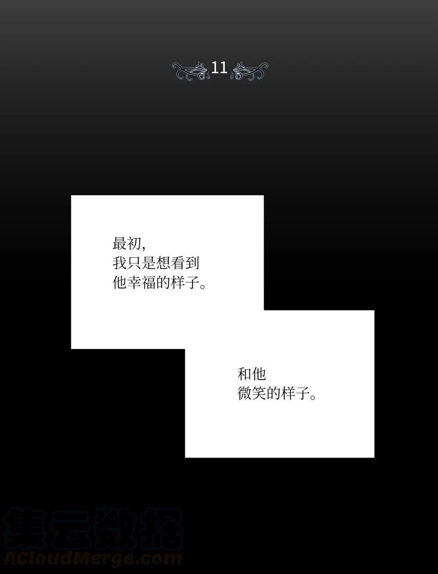 11真相-影子王冠-Chanok,MSTORYHUB,极直社（第18张）