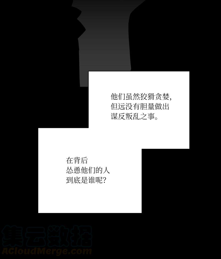 11真相-影子王冠-Chanok,MSTORYHUB,极直社（第12张）