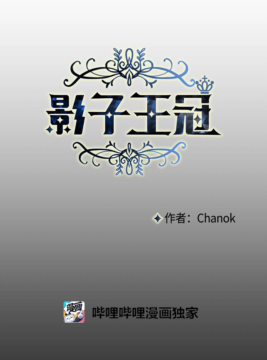 11真相-影子王冠-Chanok,MSTORYHUB,极直社（第17张）