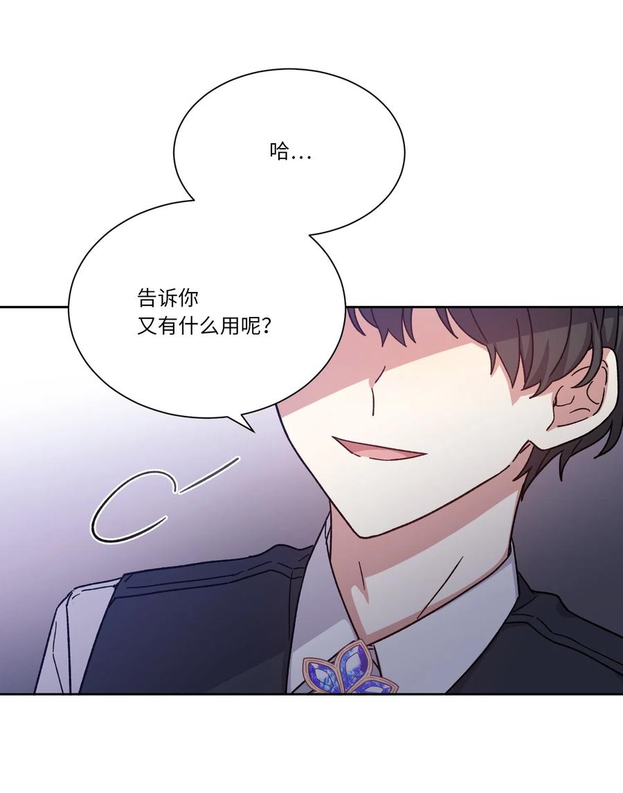 13偏执-影子王冠-Chanok,MSTORYHUB,极直社（第1张）