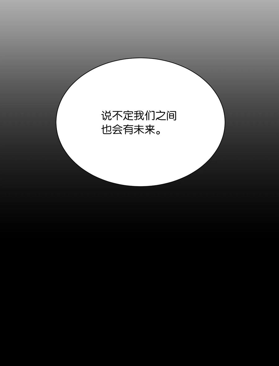 14主动-影子王冠-Chanok,MSTORYHUB,极直社（第14张）
