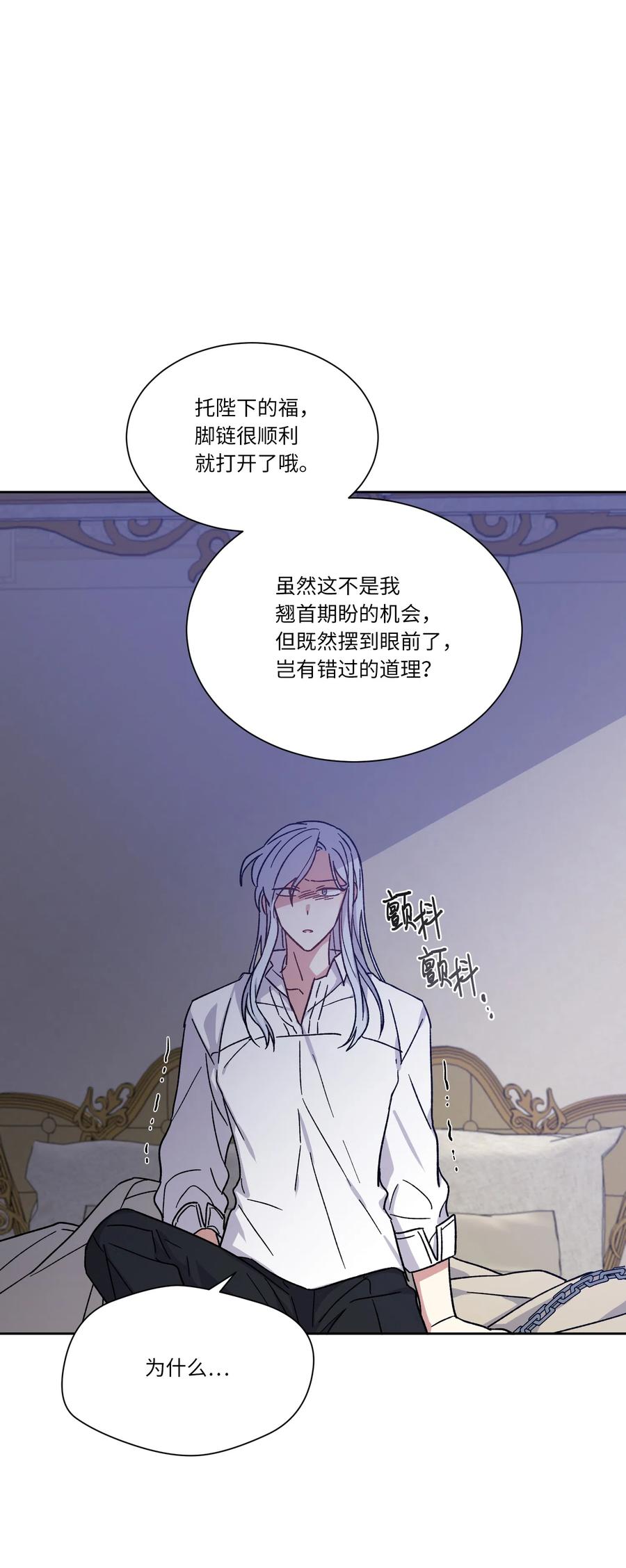 15逃离-影子王冠-Chanok,MSTORYHUB,极直社（第5张）