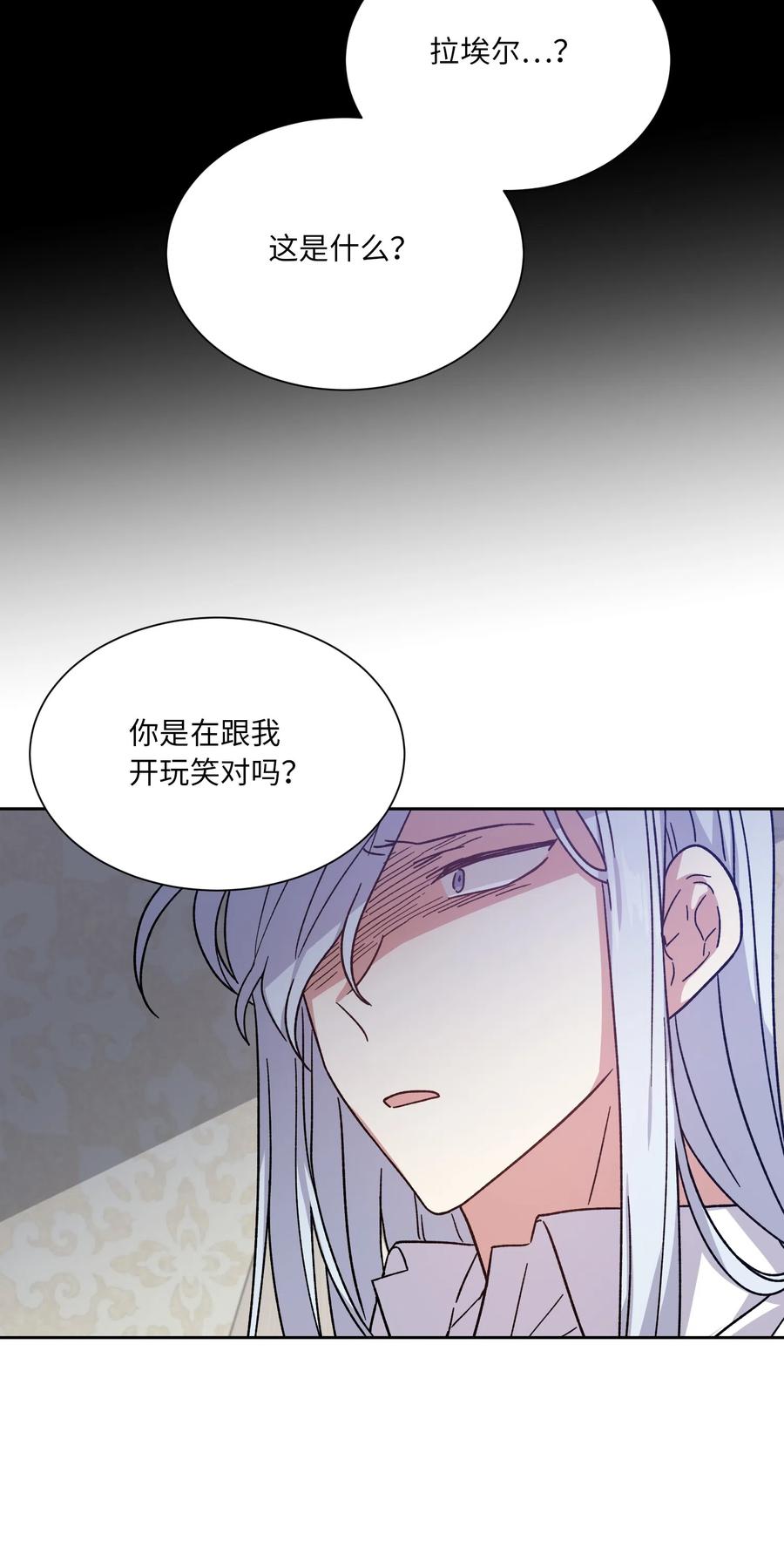 15逃离-影子王冠-Chanok,MSTORYHUB,极直社（第2张）