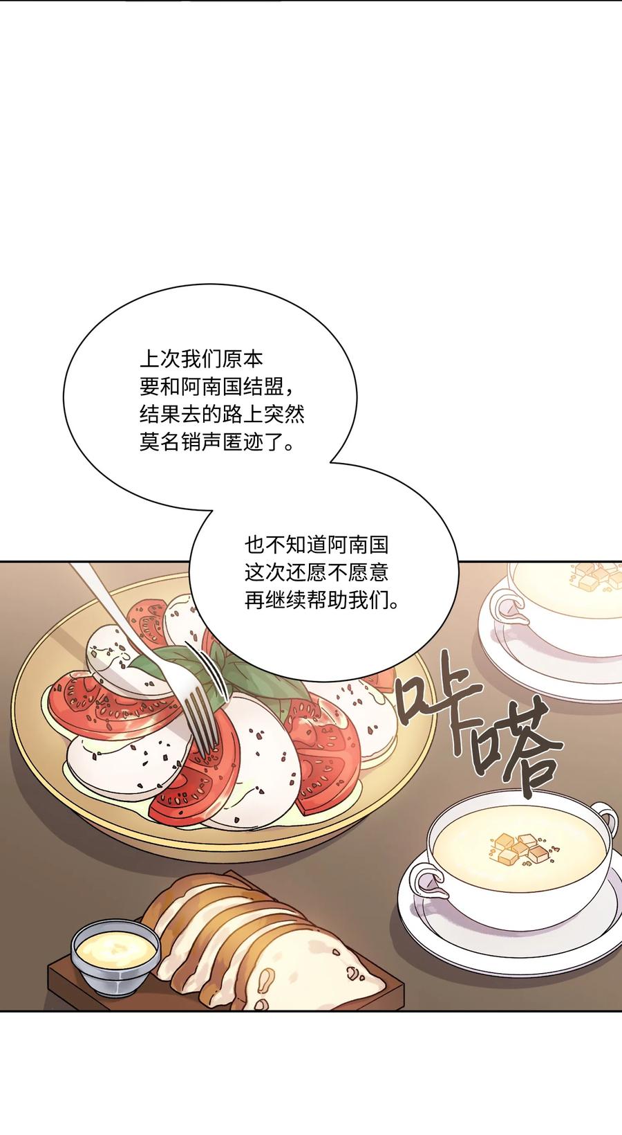 16秘密到访-影子王冠-Chanok,MSTORYHUB,极直社（第22张）