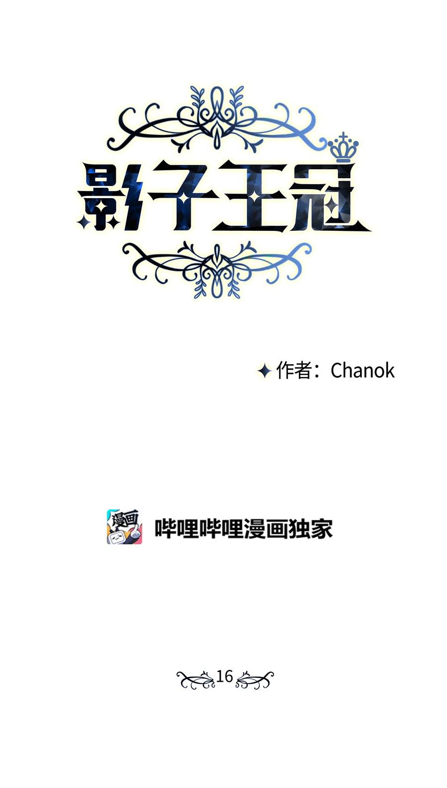 16秘密到访-影子王冠-Chanok,MSTORYHUB,极直社（第8张）