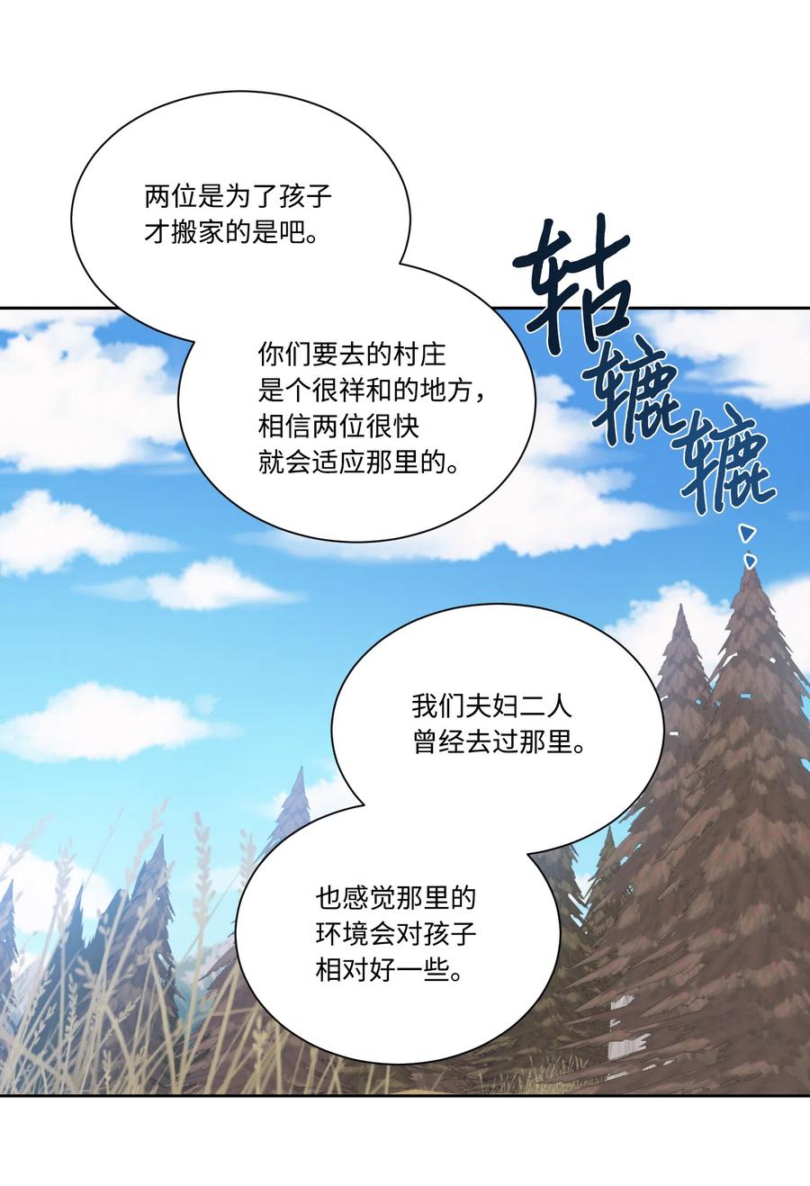 16秘密到访-影子王冠-Chanok,MSTORYHUB,极直社（第14张）