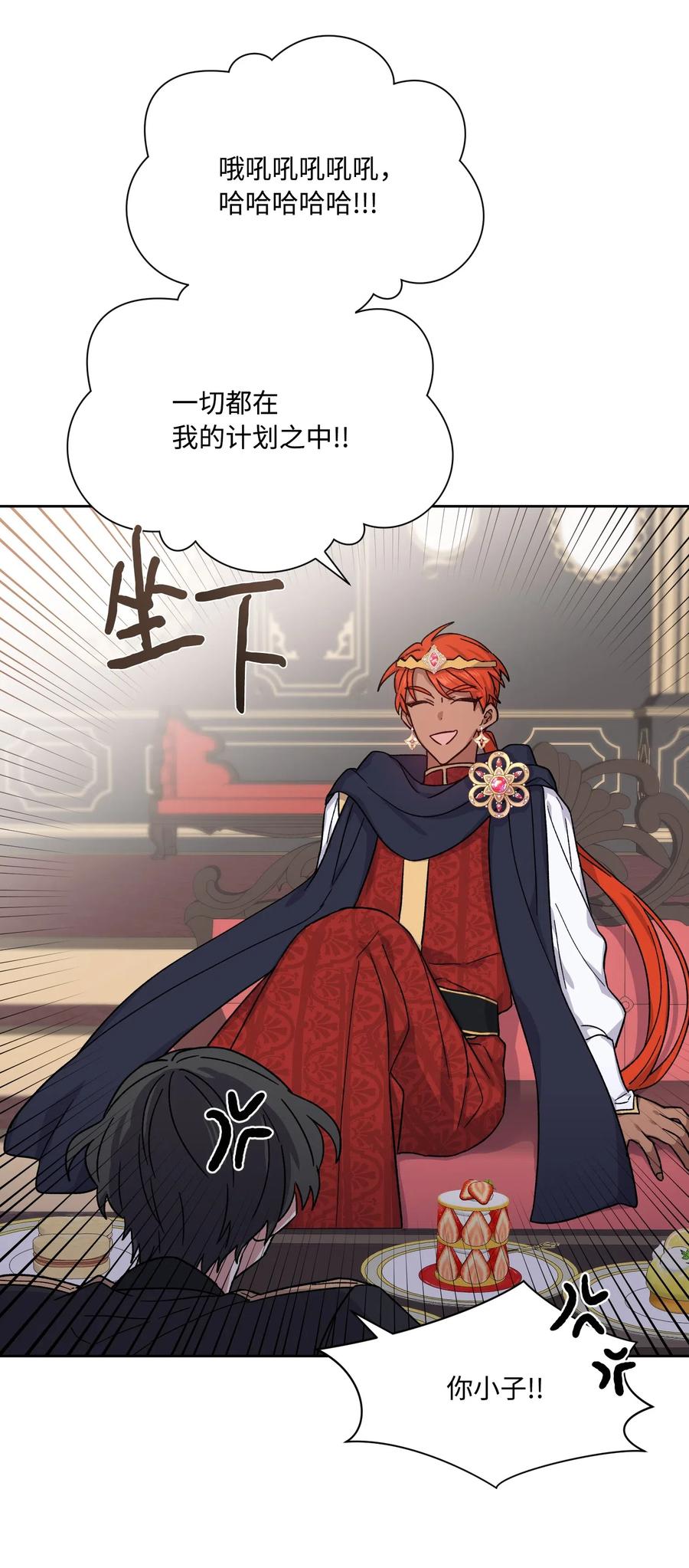 17被迫逃亡-影子王冠-Chanok,MSTORYHUB,极直社（第5张）