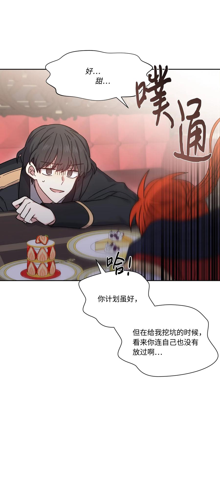 17被迫逃亡-影子王冠-Chanok,MSTORYHUB,极直社（第8张）