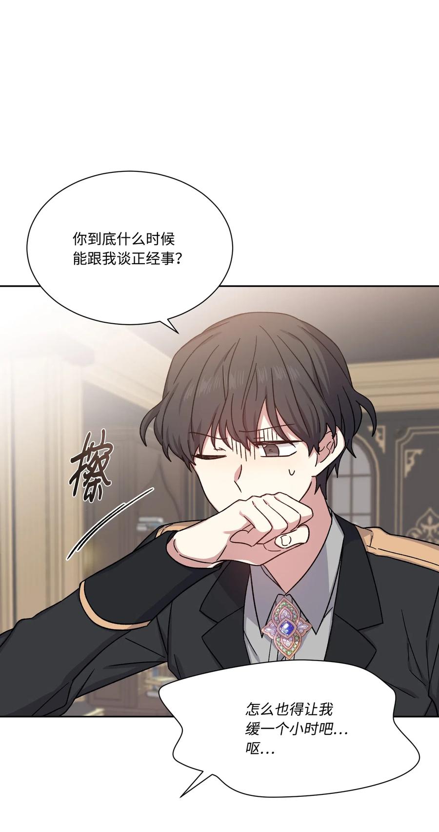 17被迫逃亡-影子王冠-Chanok,MSTORYHUB,极直社（第10张）
