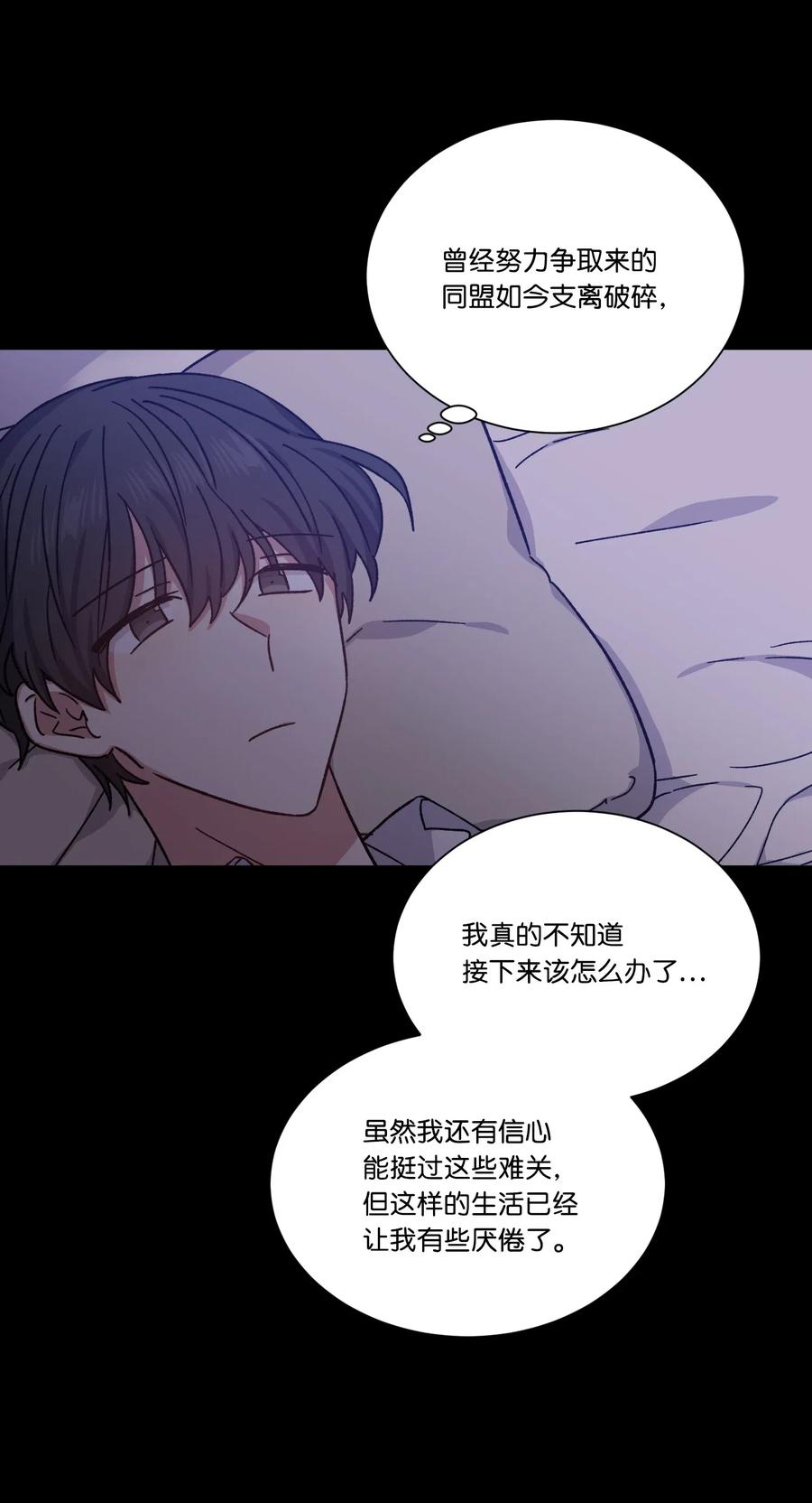 18不速之客-影子王冠-Chanok,MSTORYHUB,极直社（第7张）