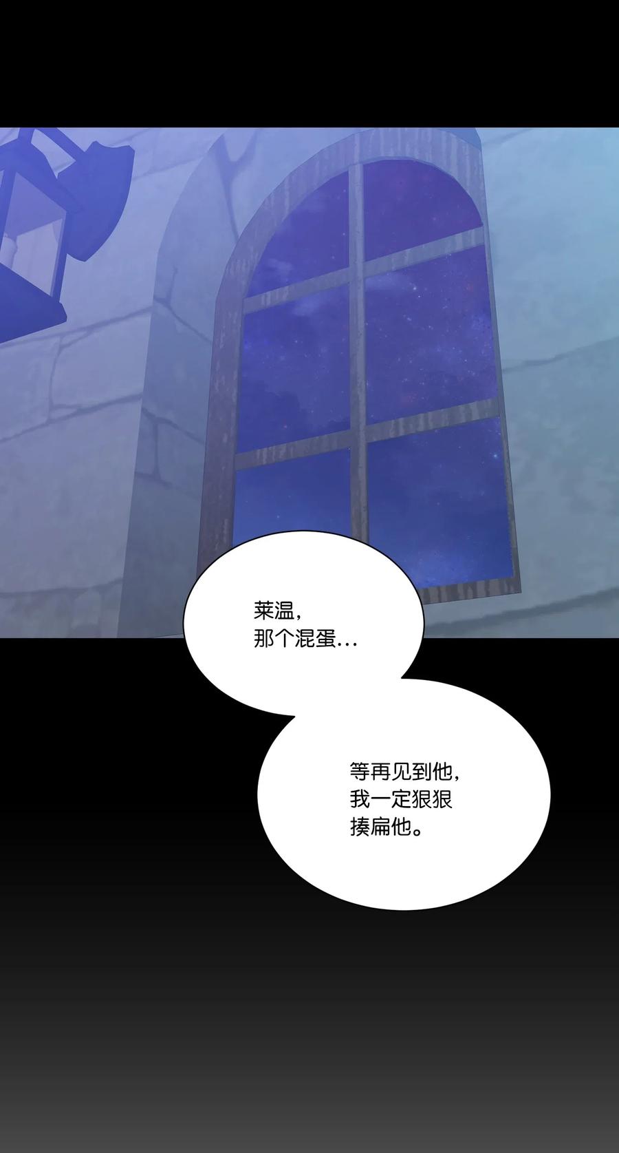18不速之客-影子王冠-Chanok,MSTORYHUB,极直社（第8张）