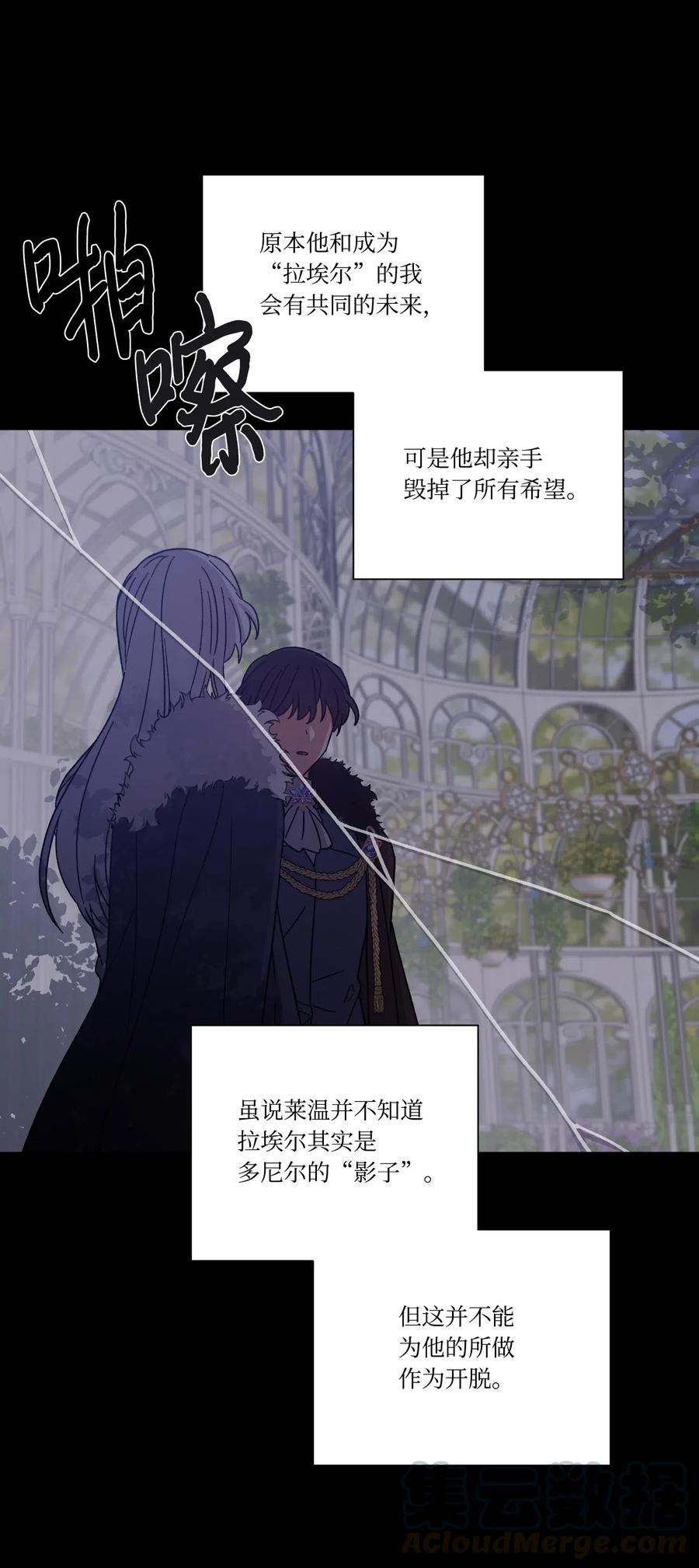 18不速之客-影子王冠-Chanok,MSTORYHUB,极直社（第6张）