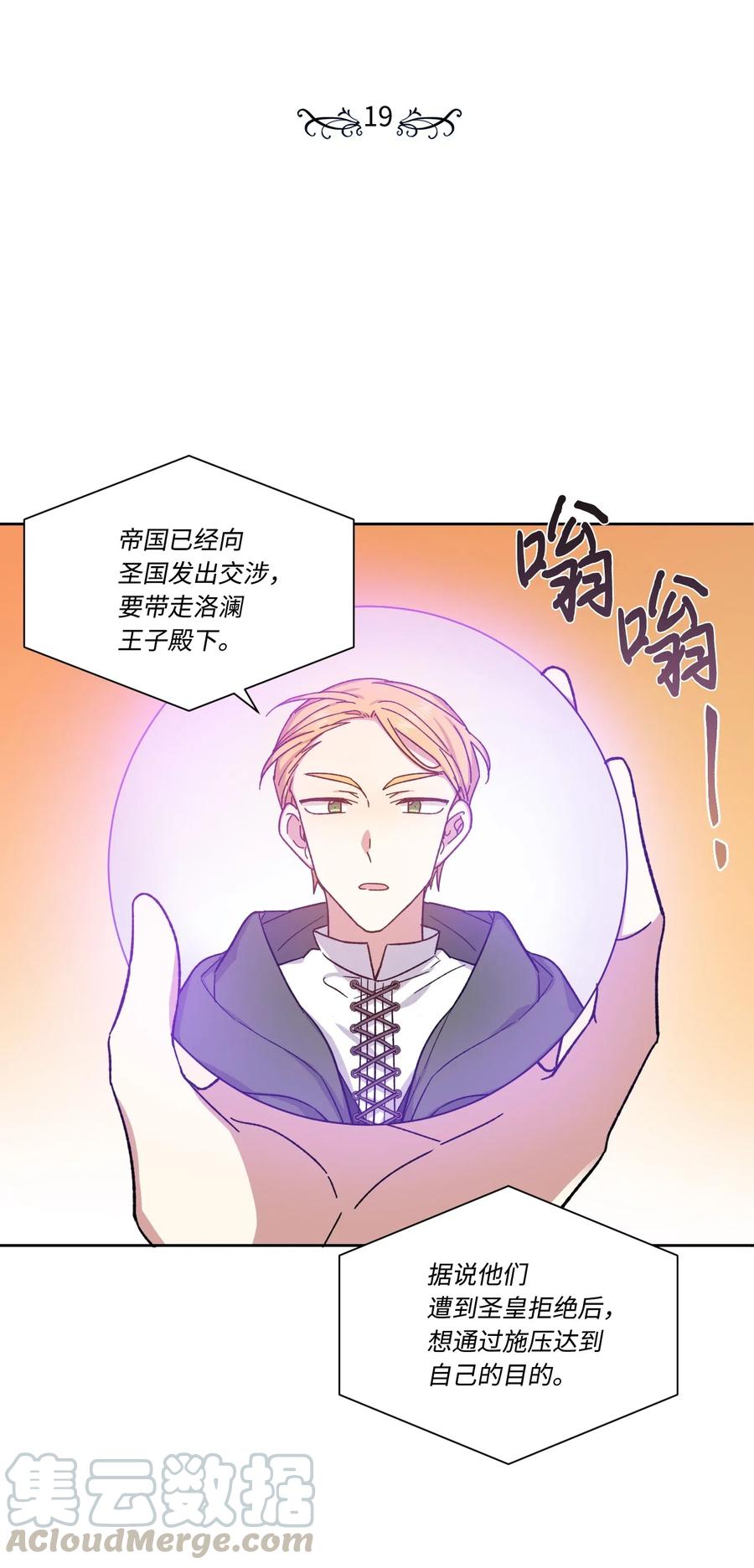 19遇袭-影子王冠-Chanok,MSTORYHUB,极直社（第12张）