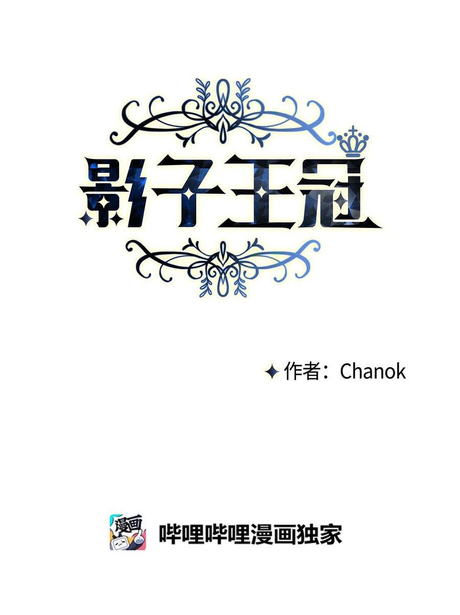 19遇袭-影子王冠-Chanok,MSTORYHUB,极直社（第11张）