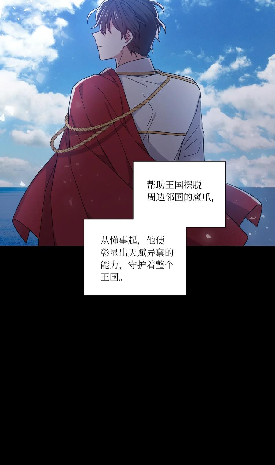 02皇帝对我情有独钟-影子王冠-Chanok,MSTORYHUB,极直社（第2张）