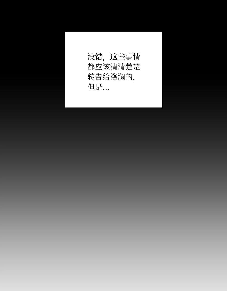 20永别了-影子王冠-Chanok,MSTORYHUB,极直社（第5张）