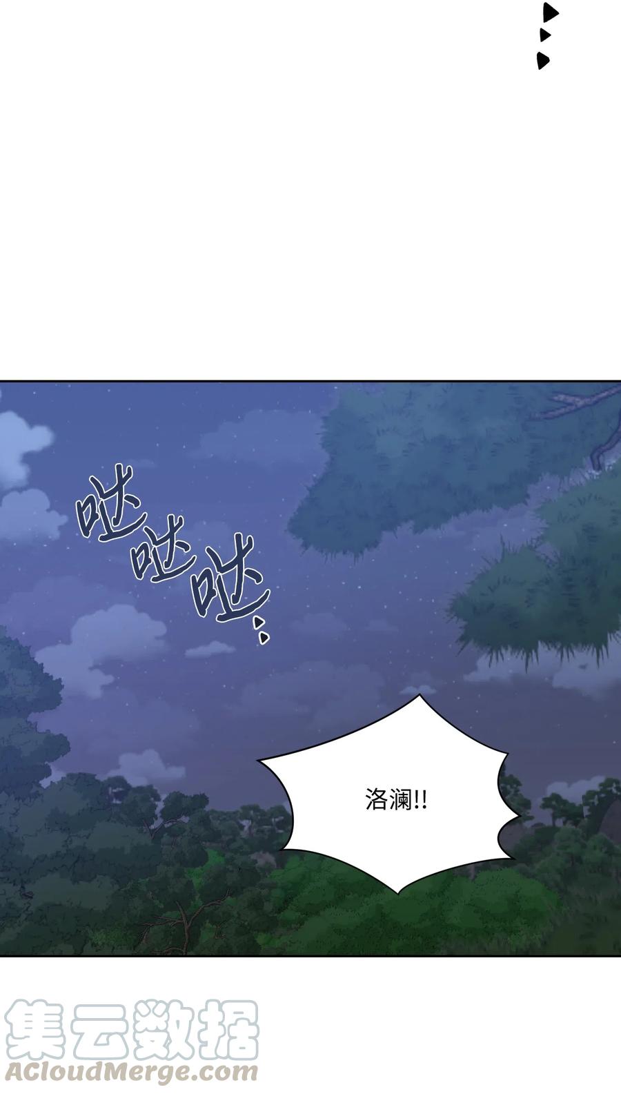 20永别了-影子王冠-Chanok,MSTORYHUB,极直社（第15张）