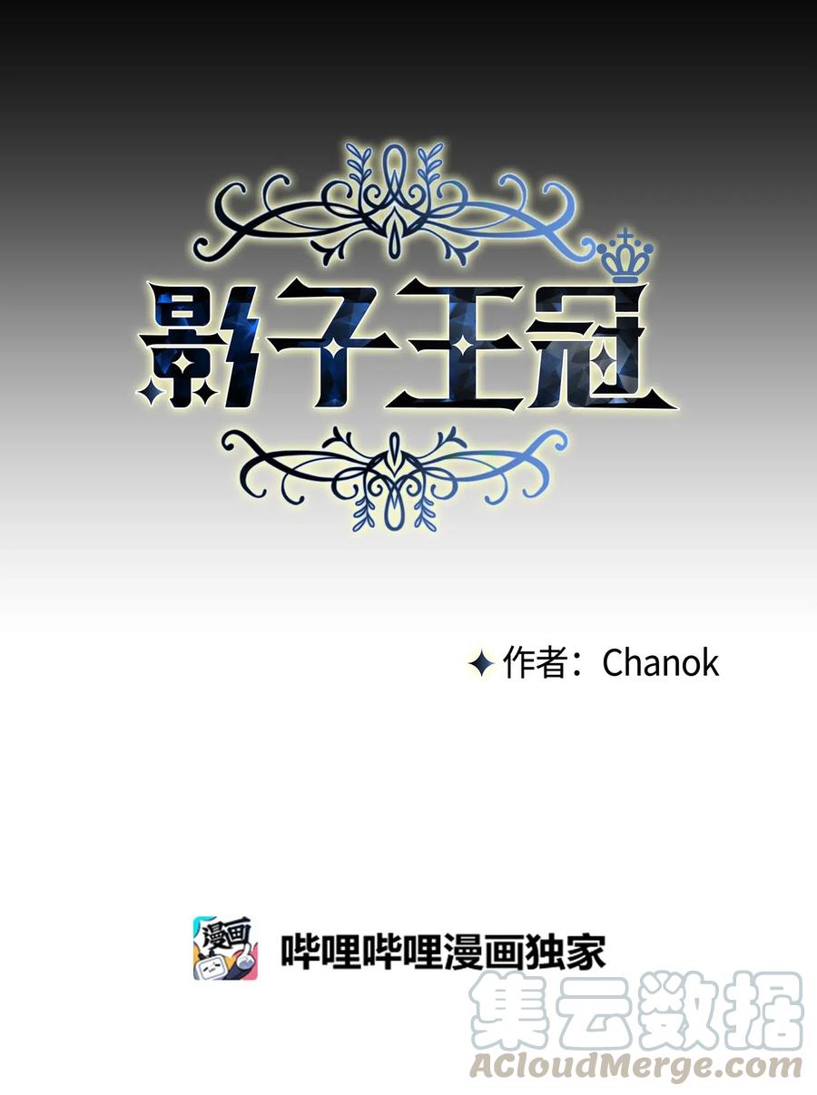 21沦为人质-影子王冠-Chanok,MSTORYHUB,极直社（第3张）