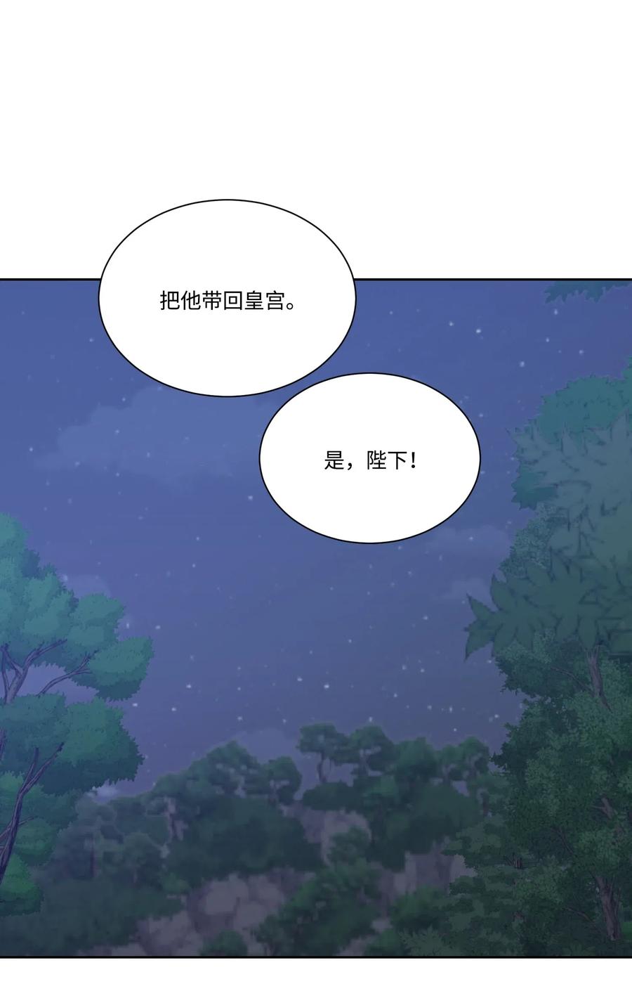 21沦为人质-影子王冠-Chanok,MSTORYHUB,极直社（第19张）