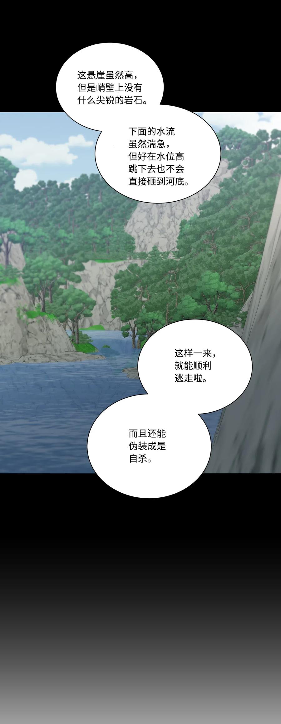 22片刻的安稳-影子王冠-Chanok,MSTORYHUB,极直社（第20张）