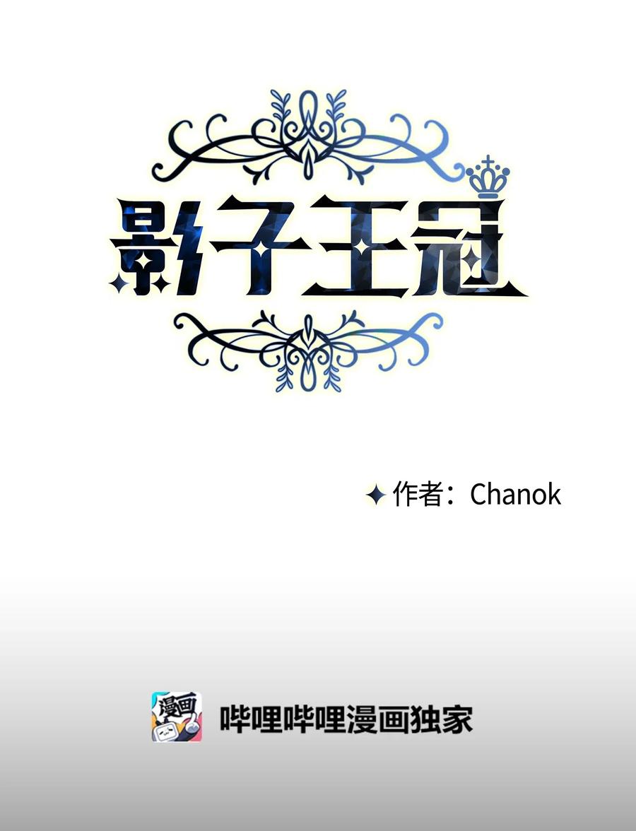 22片刻的安稳-影子王冠-Chanok,MSTORYHUB,极直社（第17张）