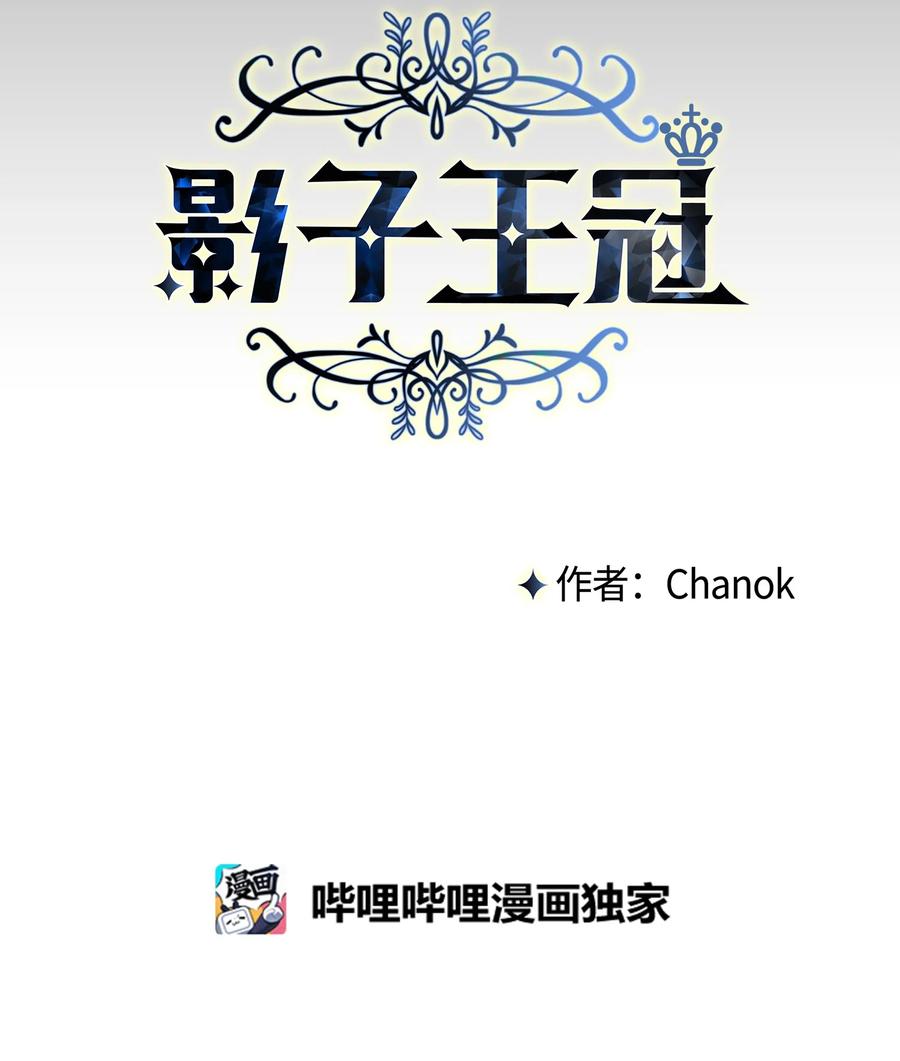 23宣战-影子王冠-Chanok,MSTORYHUB,极直社（第7张）