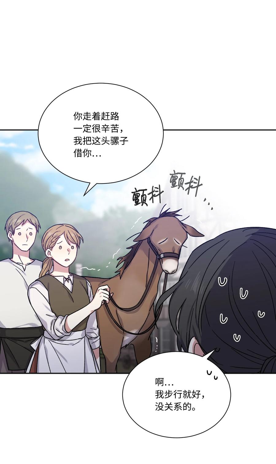 23宣战-影子王冠-Chanok,MSTORYHUB,极直社（第11张）